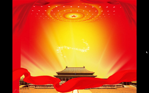 中央《关于推荐改革开放杰出贡献表彰人选的通知》