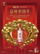 用“富贵花开”给中国年加点仪式感