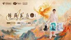 国潮新韵｜云上神州第四季 AI+东方美学的极致探索