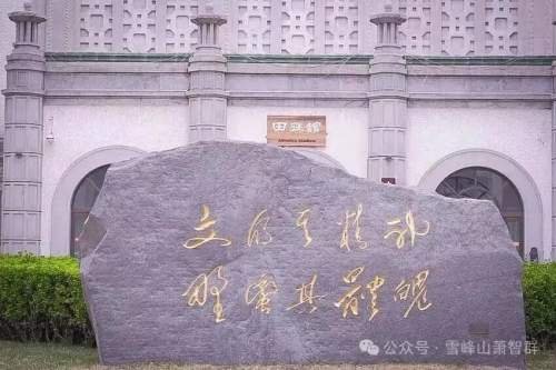 肖智群|洞口人最先倡导游击战的思