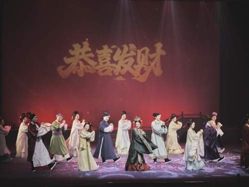 互动式剧场演艺《恭喜发财》福州首演